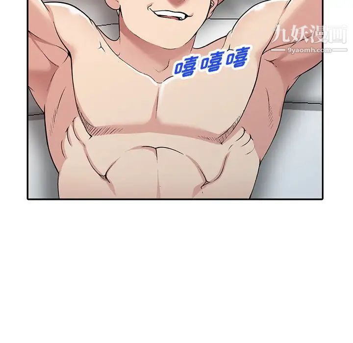 我的继妹好善良第16话