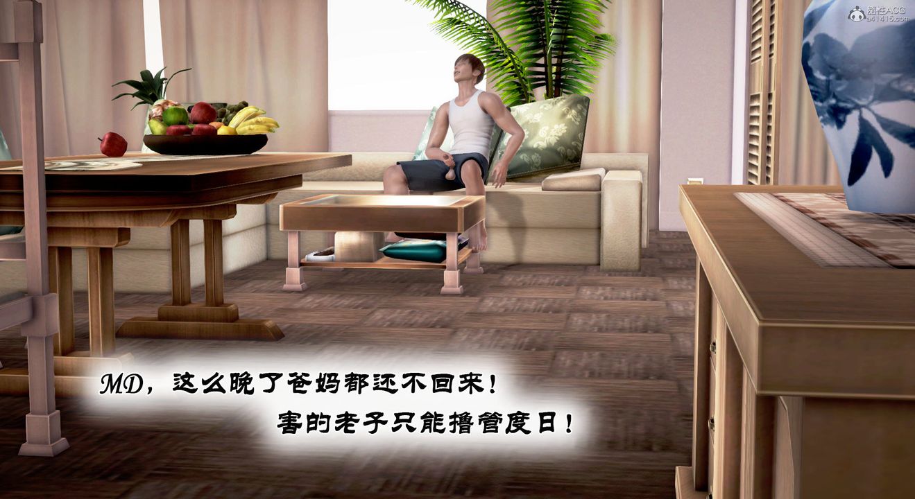 [3D]教舞蹈的妈妈第07话