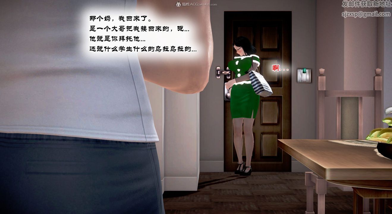[3D]教舞蹈的妈妈第07话