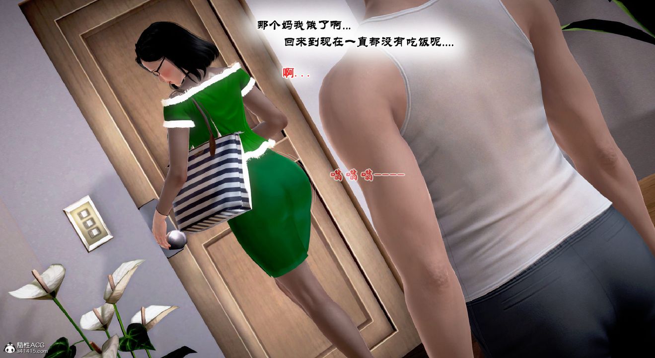 [3D]教舞蹈的妈妈第07话