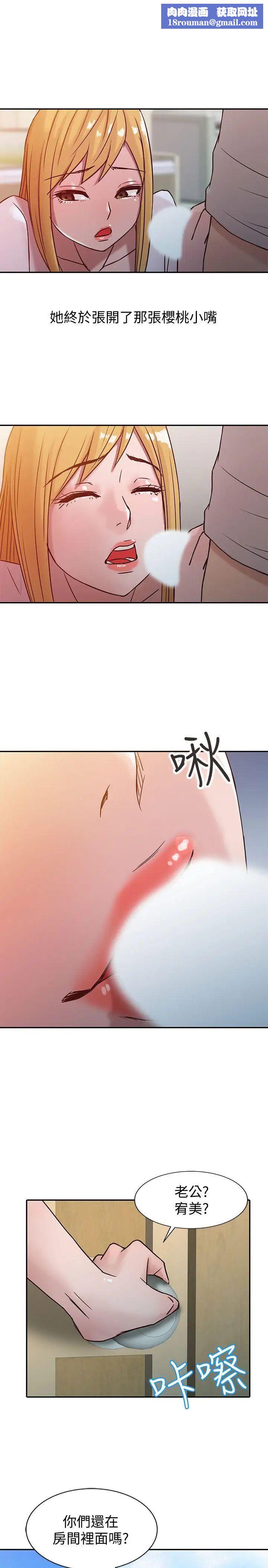 驯服小姨子第7话-只能这一次喔