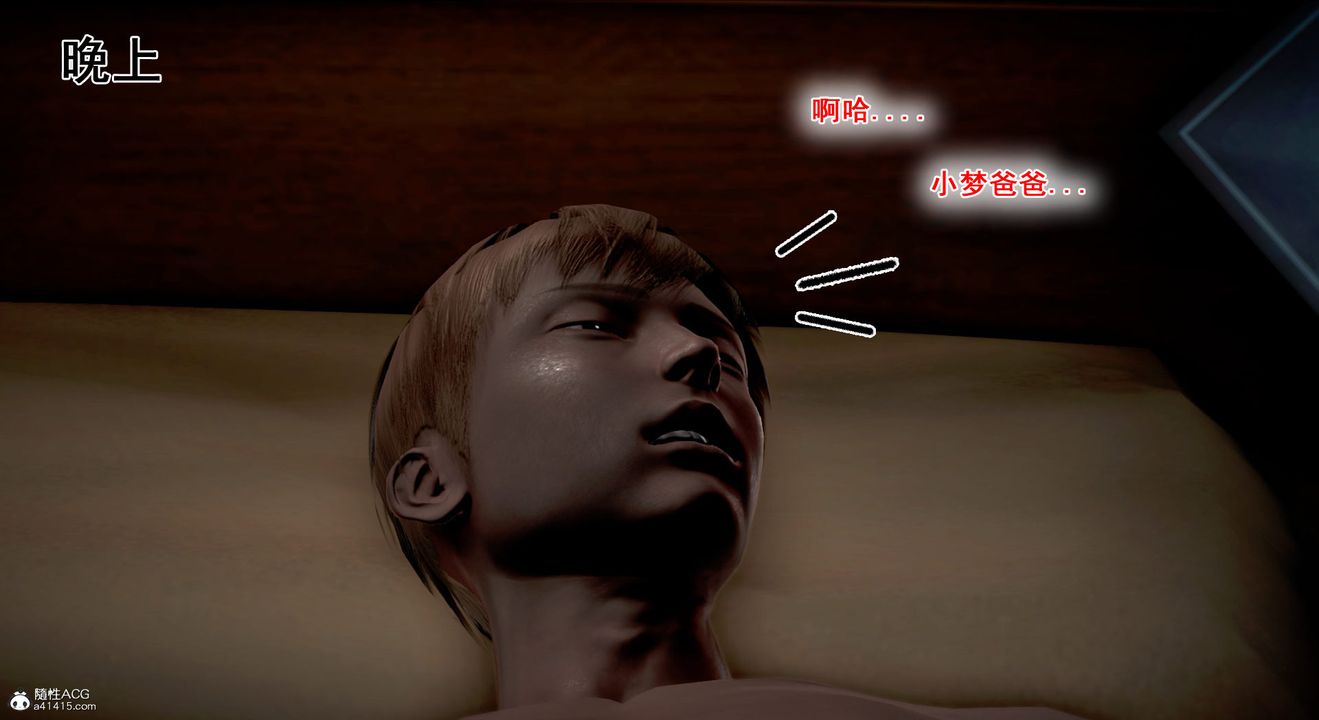 [3D]教舞蹈的妈妈第07话