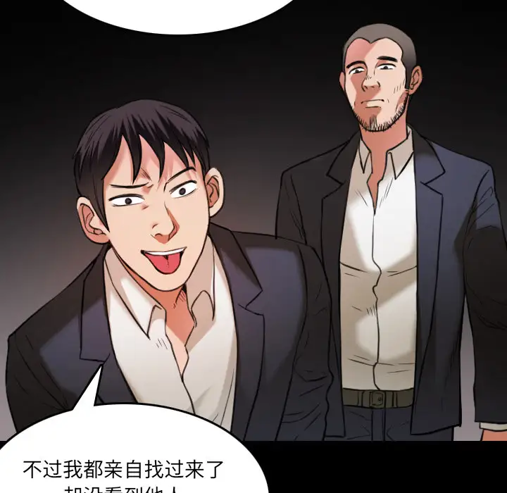 炼狱鬼岛第30话