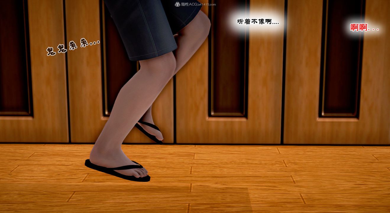 [3D]教舞蹈的妈妈第07话