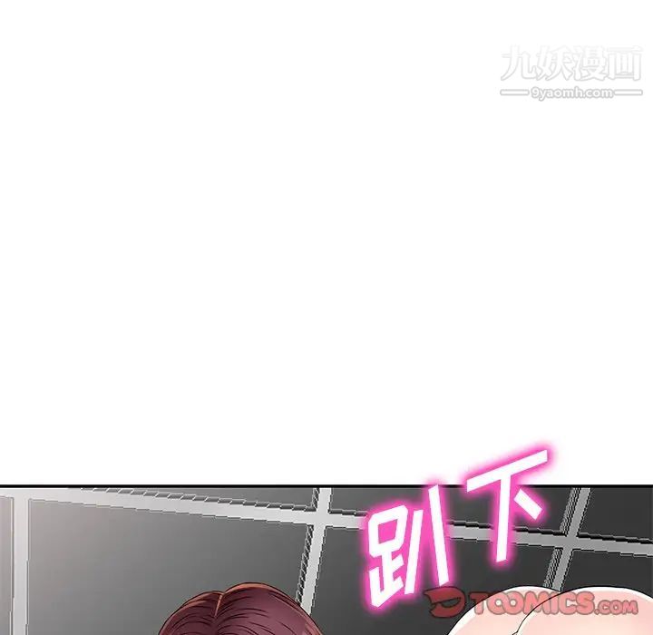 我的繼妹好善良第16話