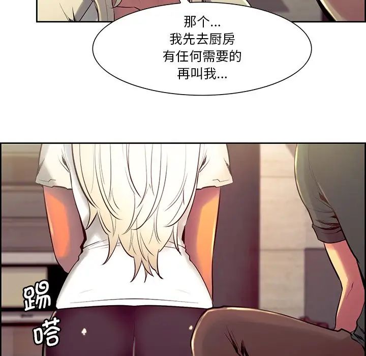 保姆调教中第10话