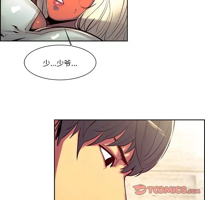 保姆调教中第10话