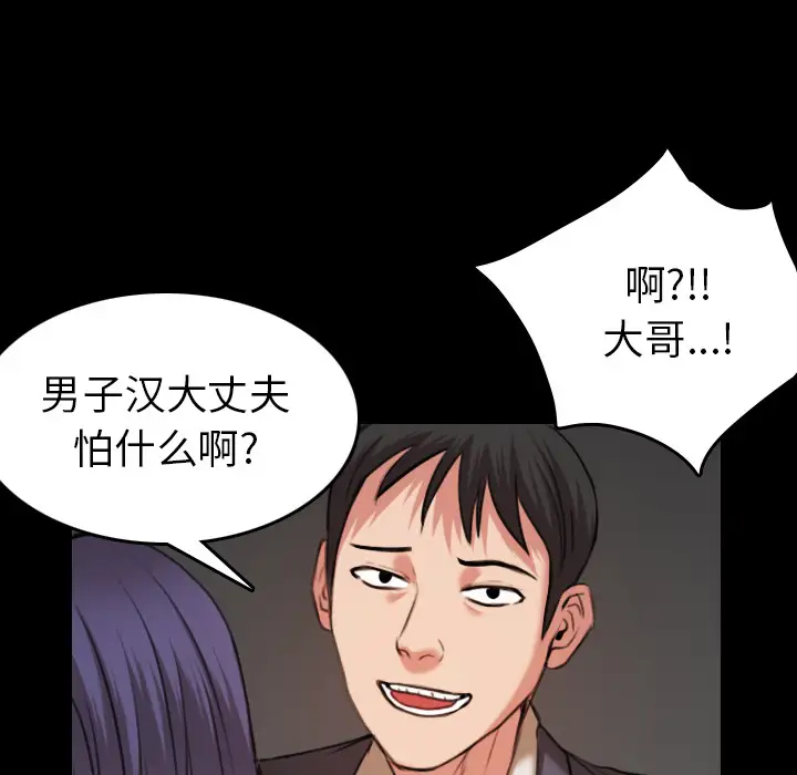 炼狱鬼岛第30话