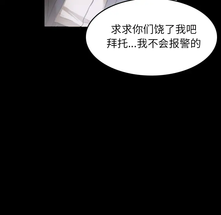 炼狱鬼岛第30话