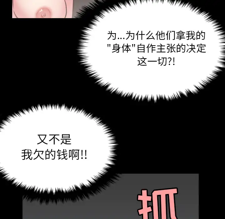 炼狱鬼岛第30话