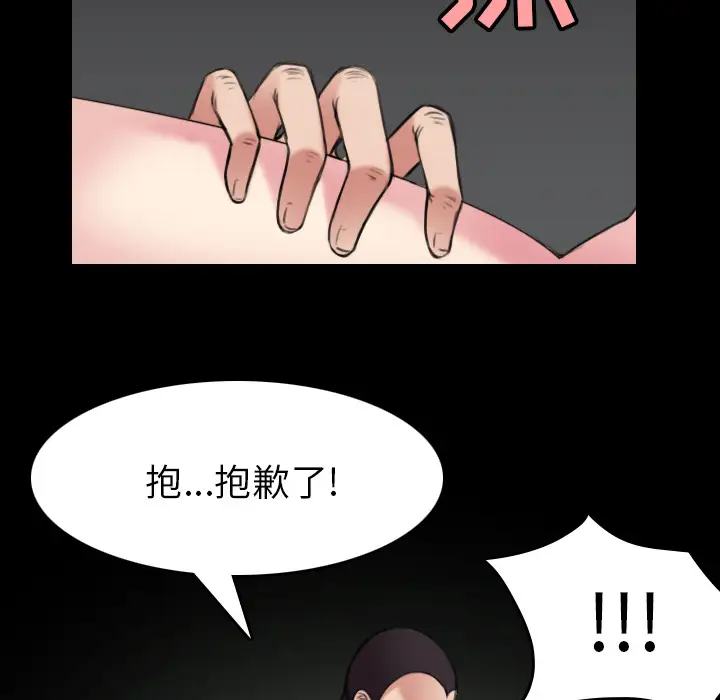 炼狱鬼岛第30话