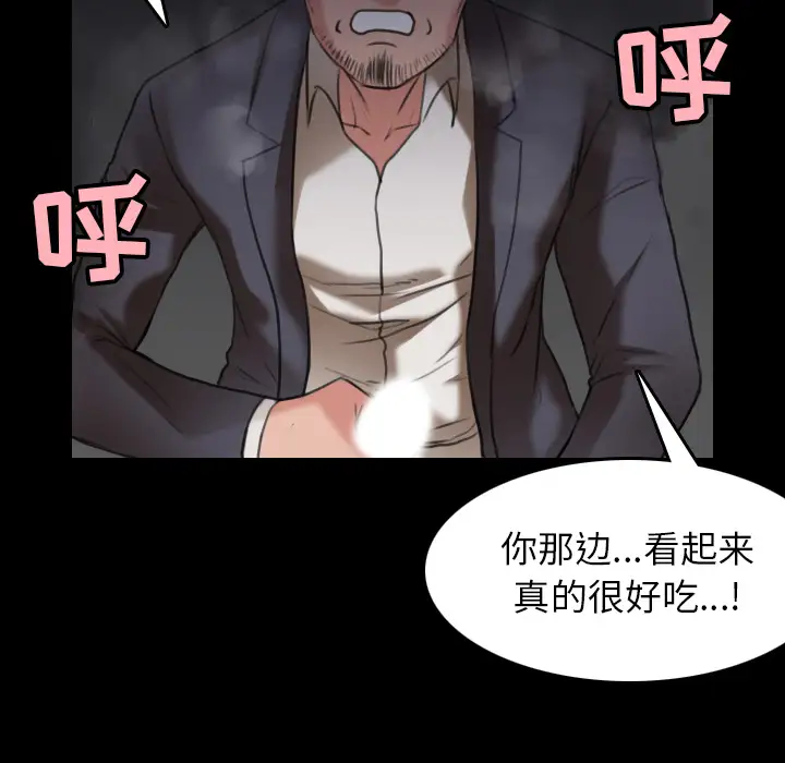 炼狱鬼岛第30话