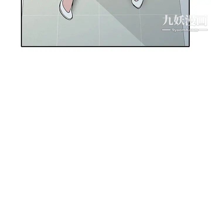 我的繼妹好善良第16話