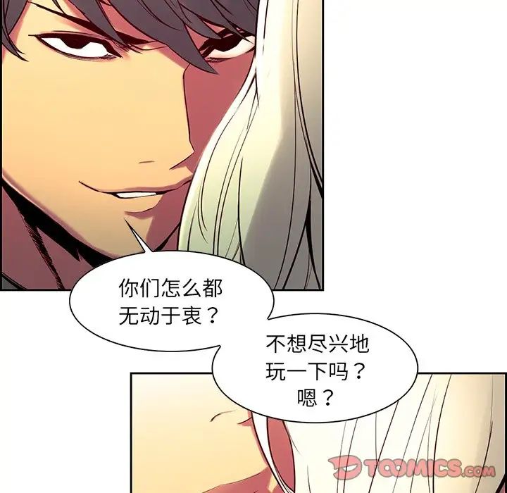 保姆调教中第11话