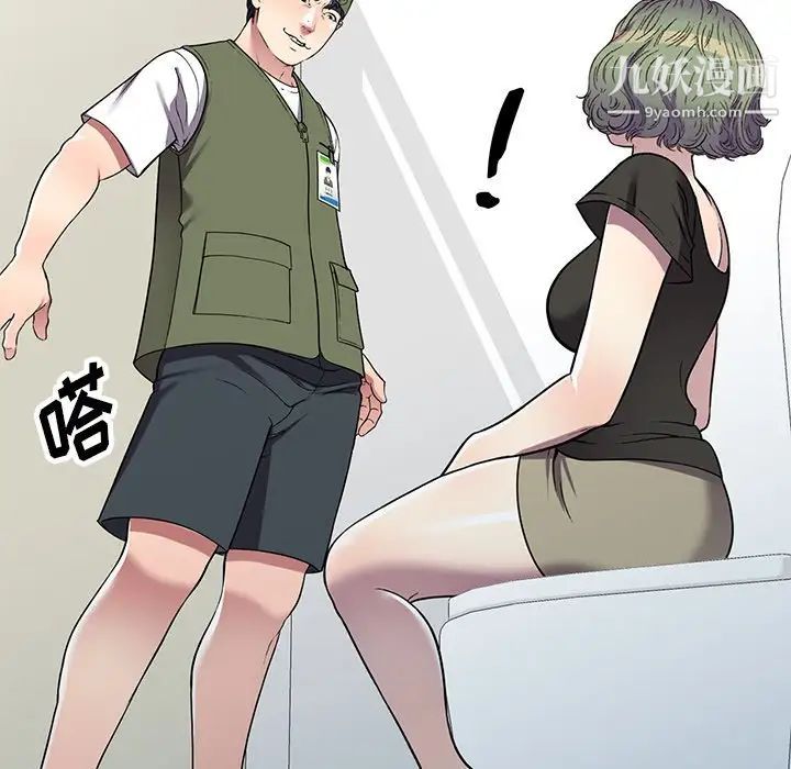 我的继妹好善良第16话