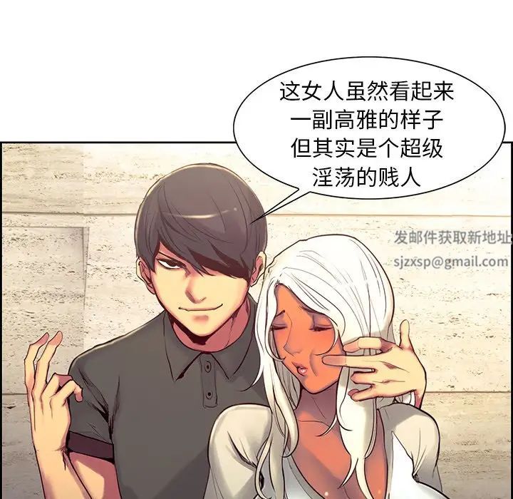 保姆调教中第11話