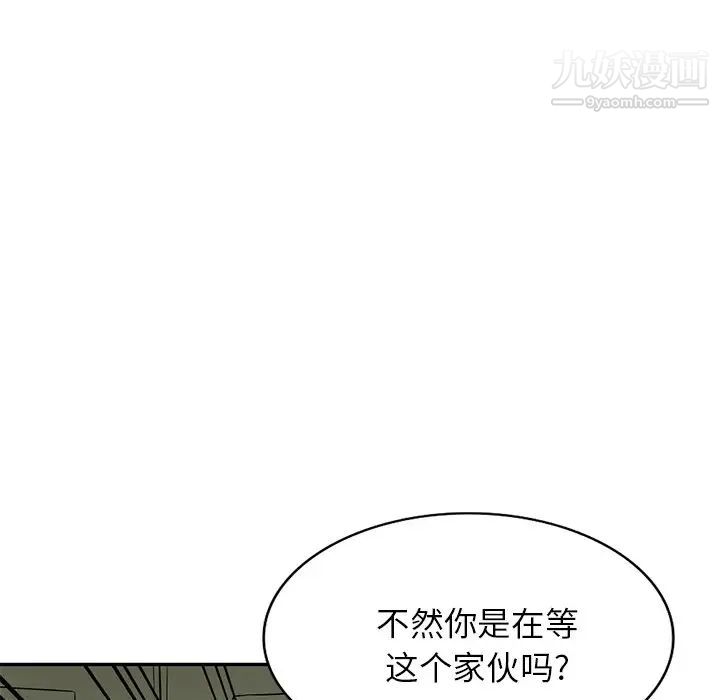 我的繼妹好善良第16話