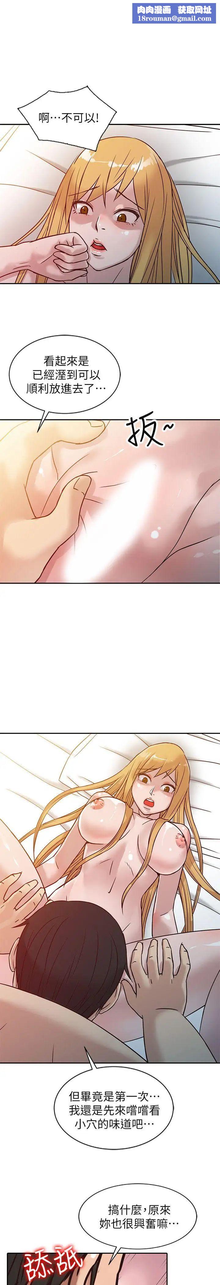 馴服小姨子第10話-小姨子跟妻子的不同