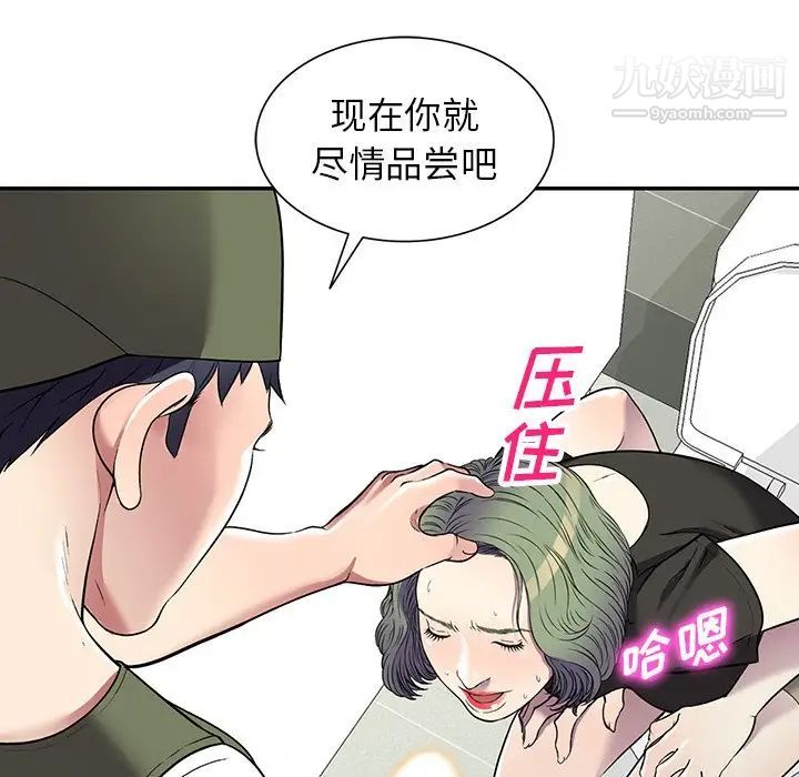 我的继妹好善良第16话