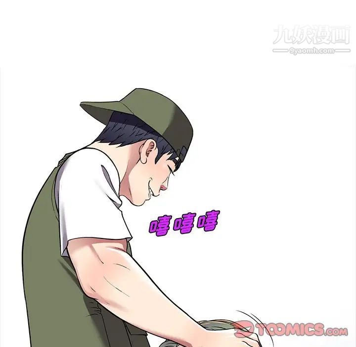 我的繼妹好善良第16話