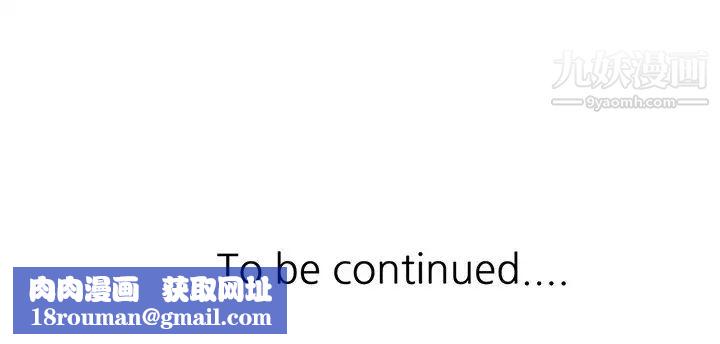 我的继妹好善良第16话