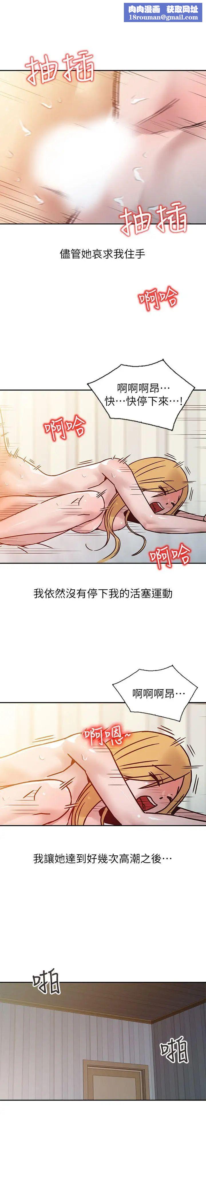 驯服小姨子第10话-小姨子跟妻子的不同