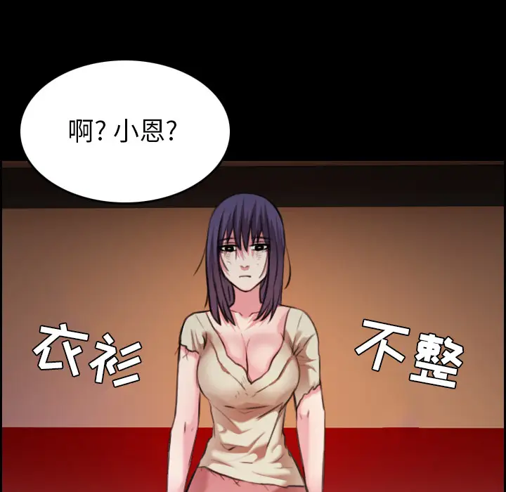 炼狱鬼岛第30话