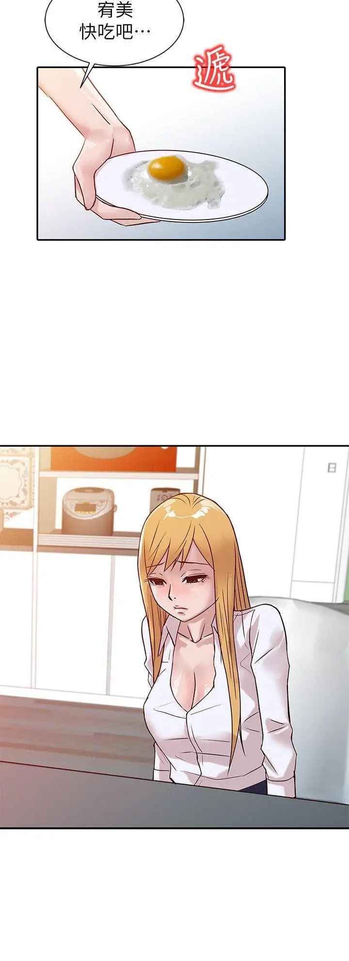 驯服小姨子第10话-小姨子跟妻子的不同