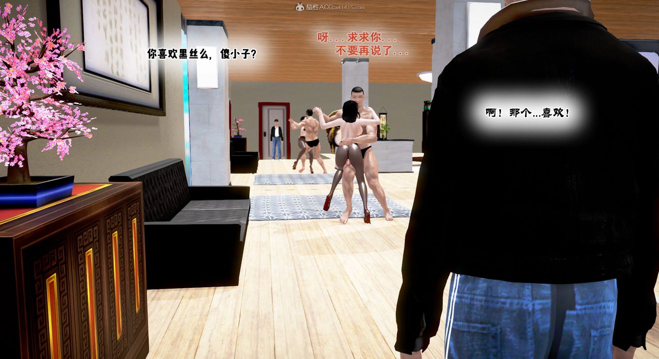 [3D]教舞蹈的妈妈第08话