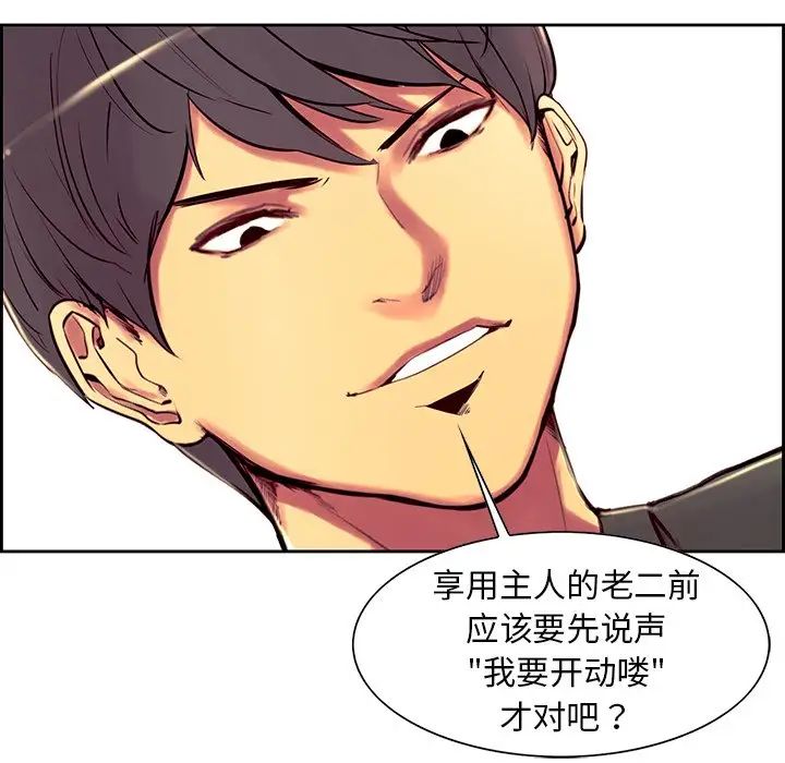 保姆调教中第11話