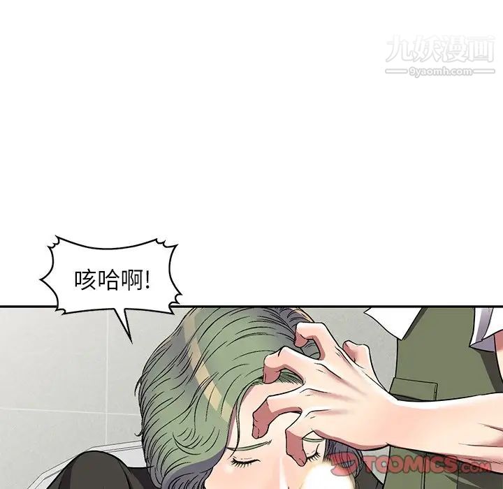 我的继妹好善良第17话