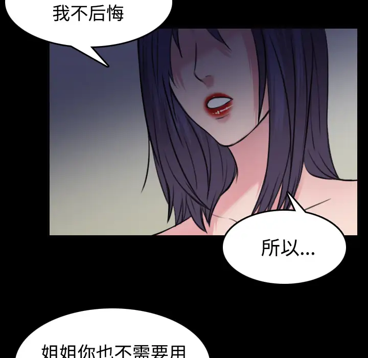 炼狱鬼岛第31话