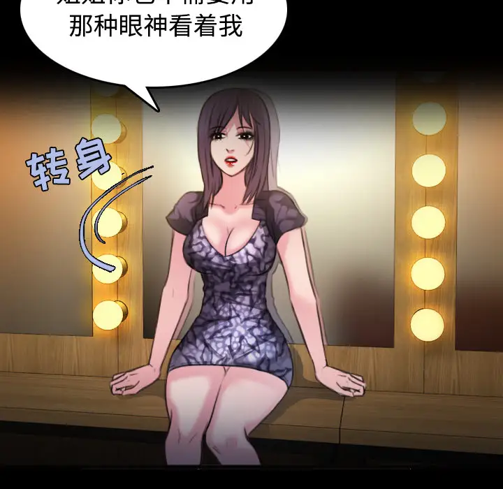 炼狱鬼岛第31话