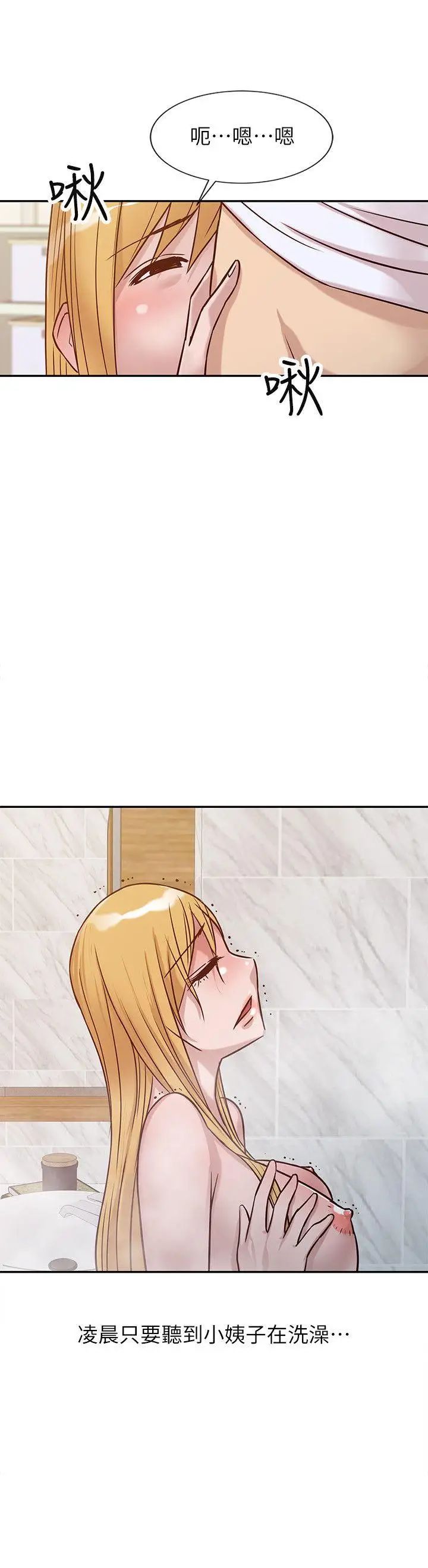 馴服小姨子第11話-性愛成癮的小姨子