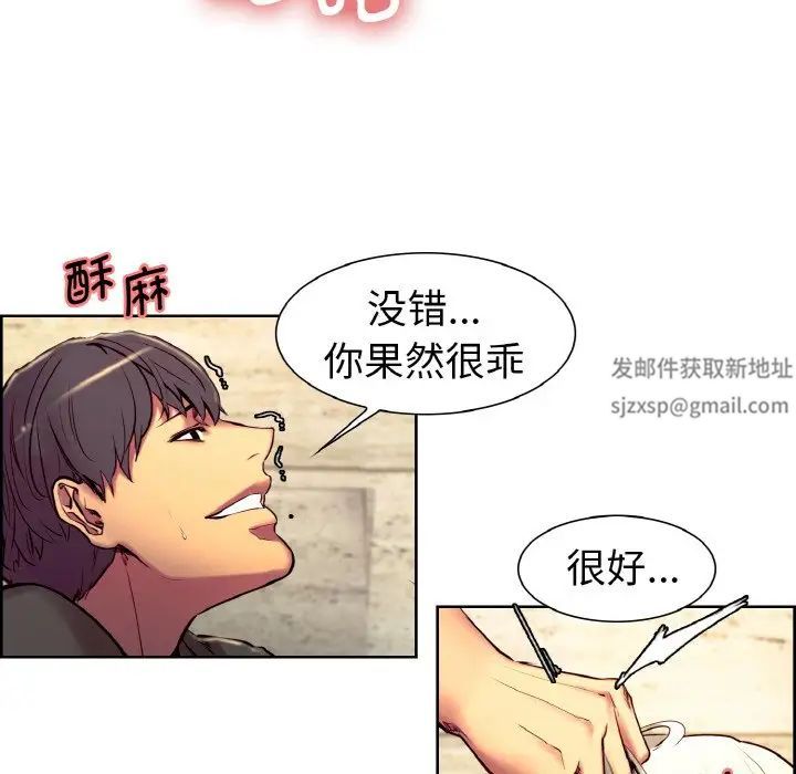 保姆调教中第12话