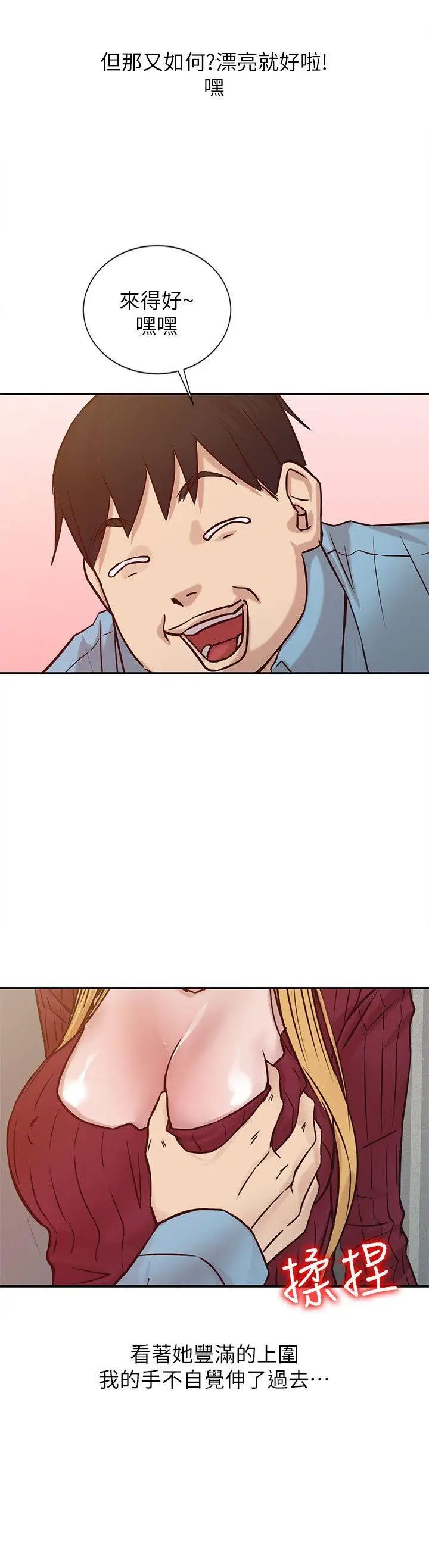 馴服小姨子第11話-性愛成癮的小姨子