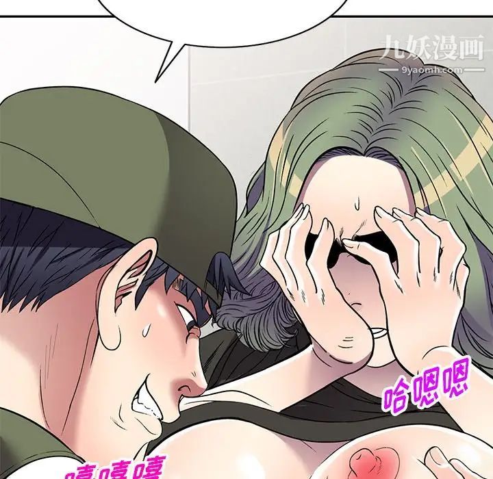 我的繼妹好善良第17話