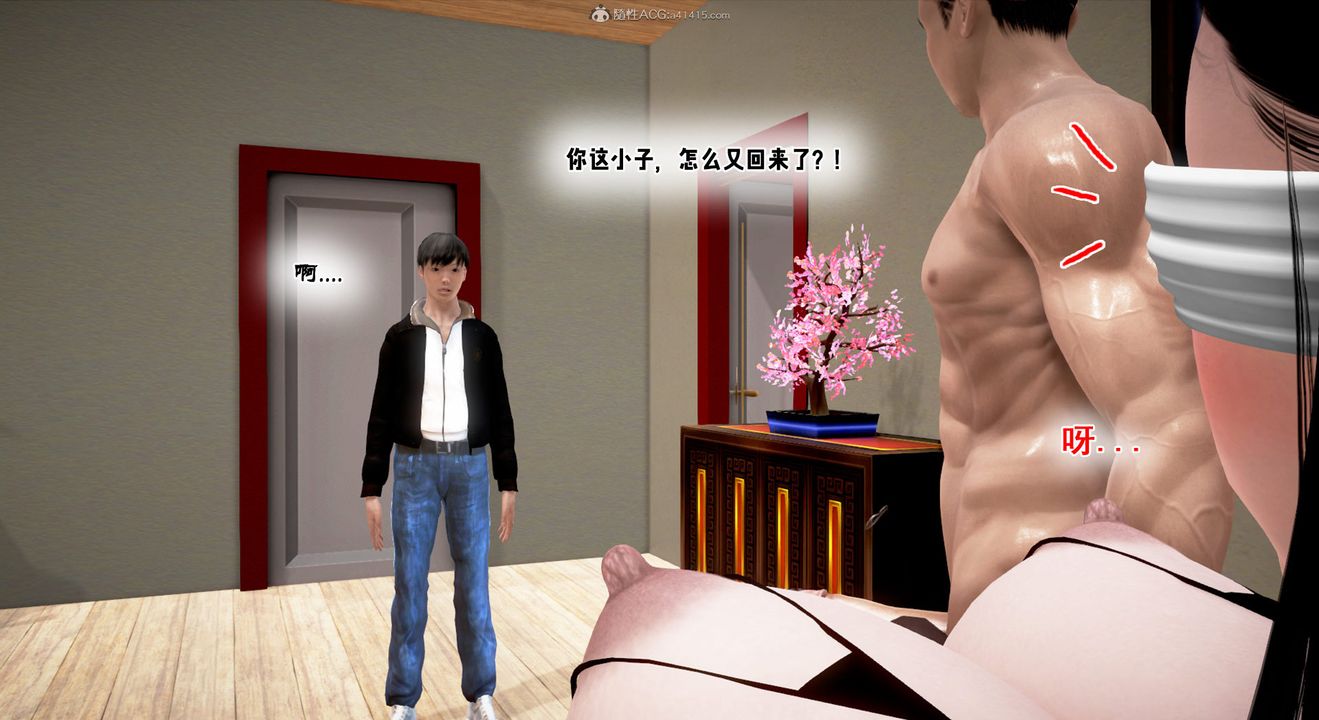 [3D]教舞蹈的妈妈第08话