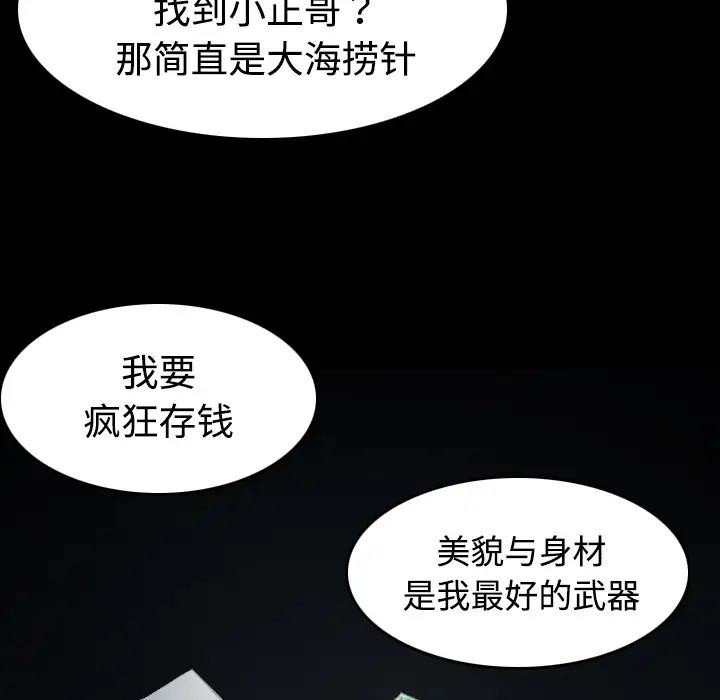 炼狱鬼岛第31话