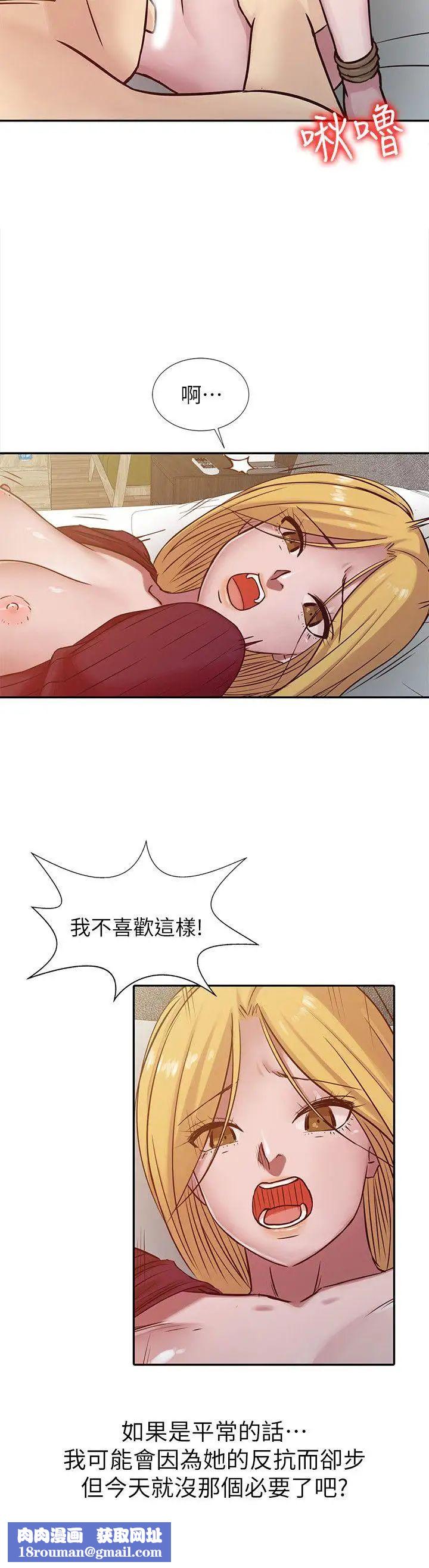 驯服小姨子第12话-我会一辈子疼爱妳们