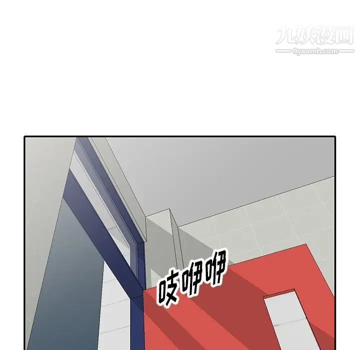 我的继妹好善良第17话