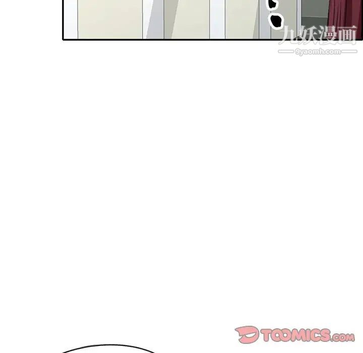 我的繼妹好善良第17話