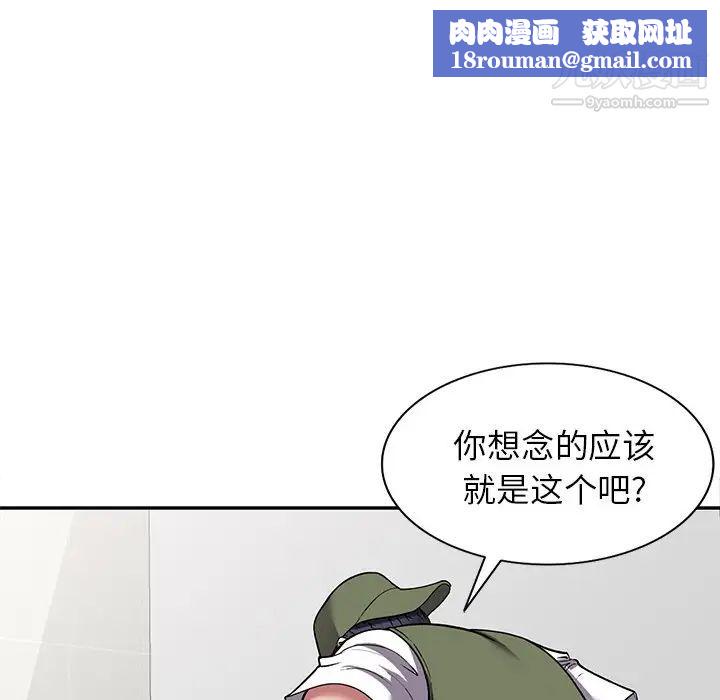 我的繼妹好善良第17話