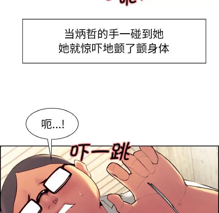 保姆调教中第12话