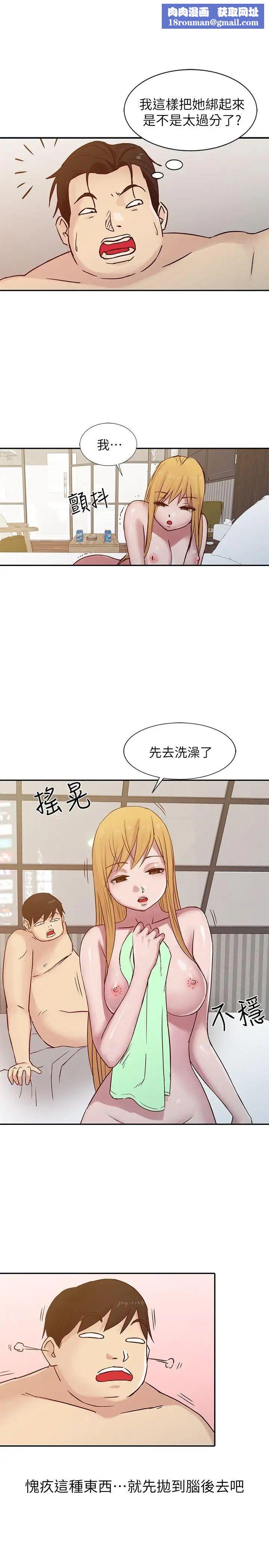 驯服小姨子第13话-许久未见的乳沟