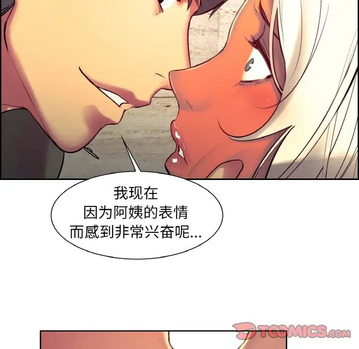 保姆调教中第12话