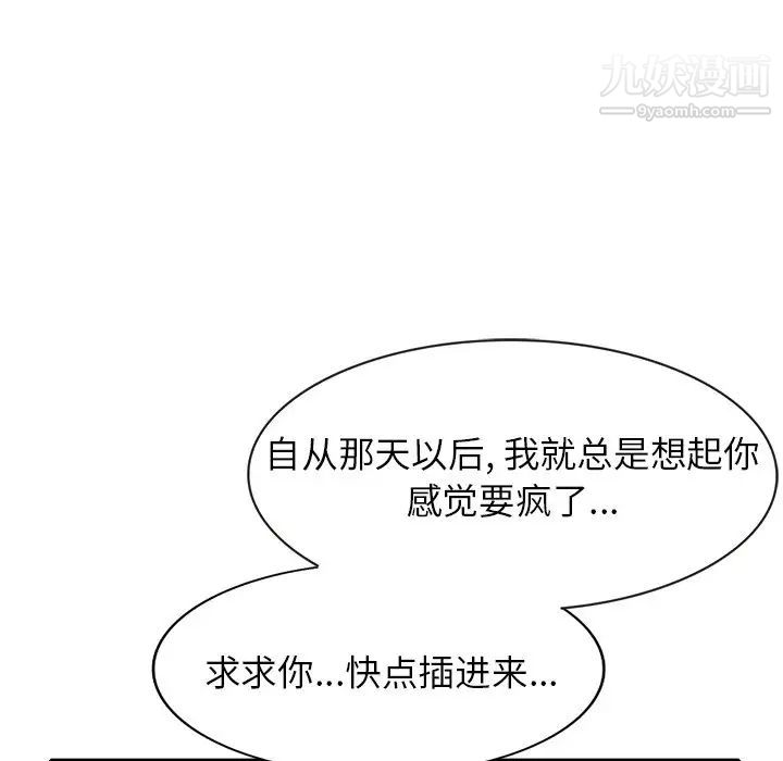 我的继妹好善良第17话