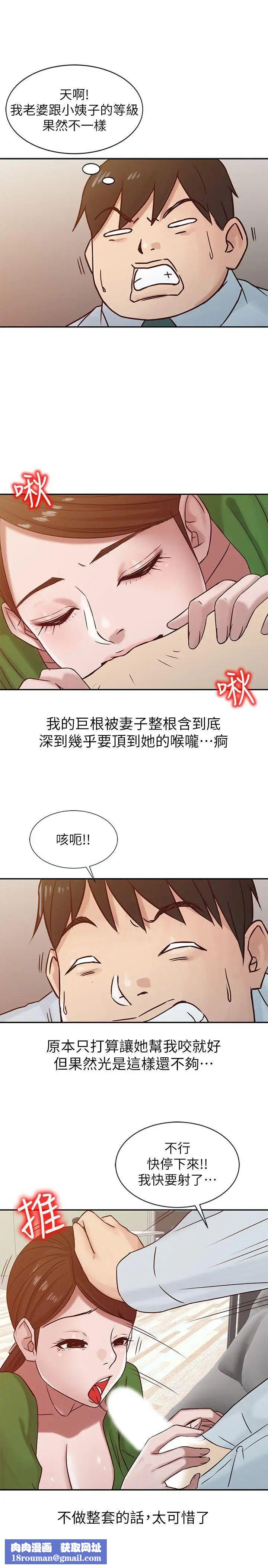 驯服小姨子第13话-许久未见的乳沟