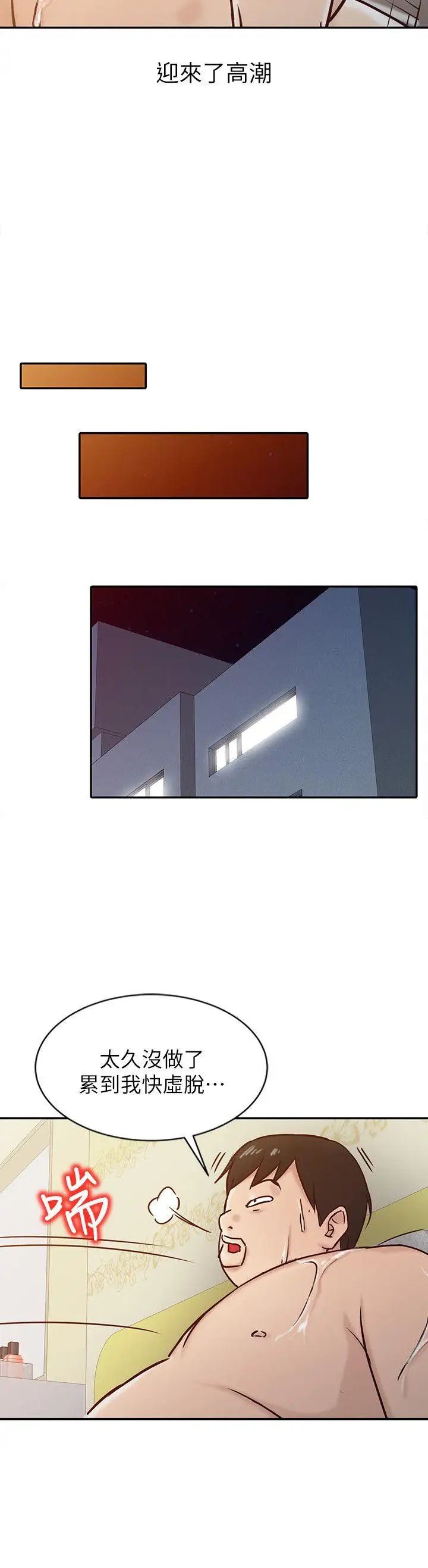 驯服小姨子第13话-许久未见的乳沟