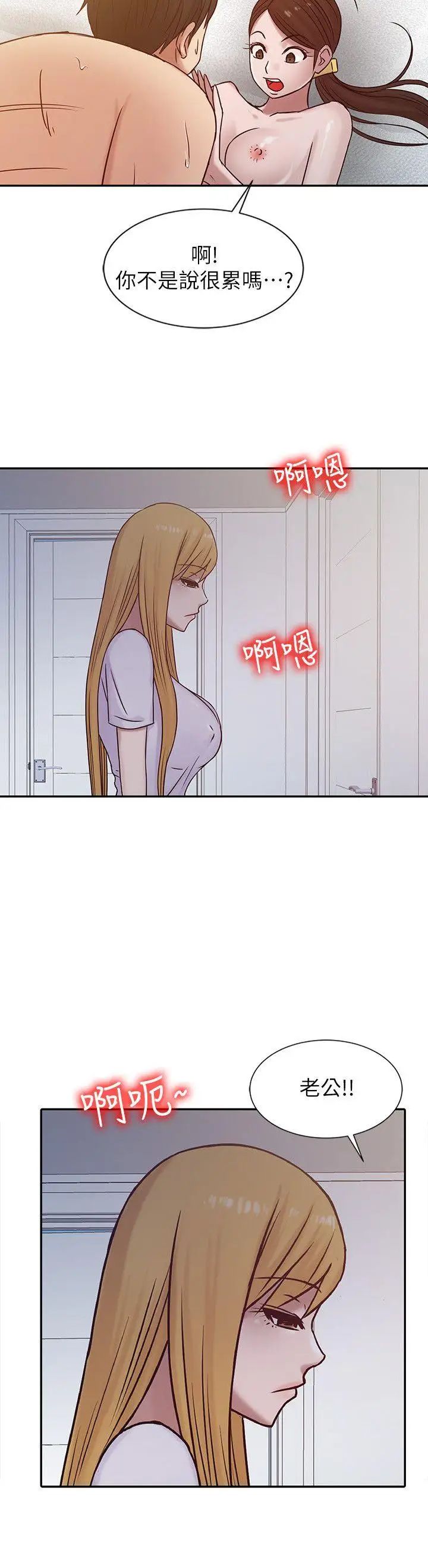 驯服小姨子第13话-许久未见的乳沟